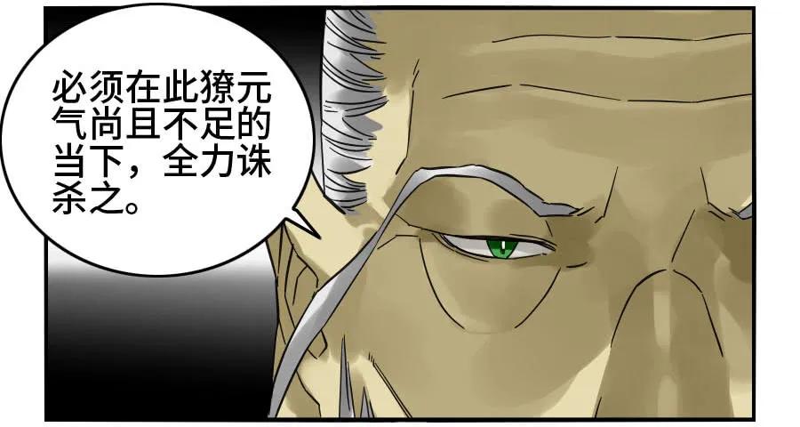传武 第154话 第二卷 29 金刚墙 第32页