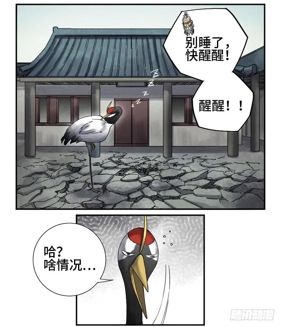 传武 第154话 第二卷 29 金刚墙 第14页