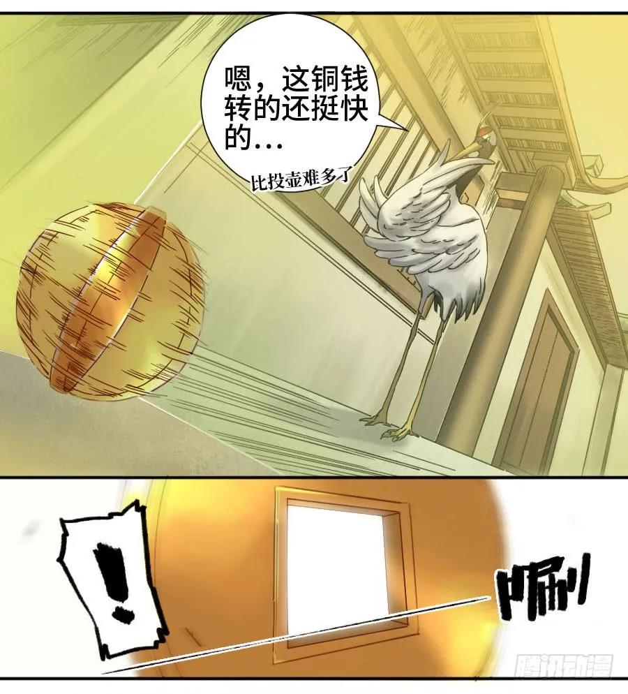 传武 第154话 第二卷 29 金刚墙 第22页