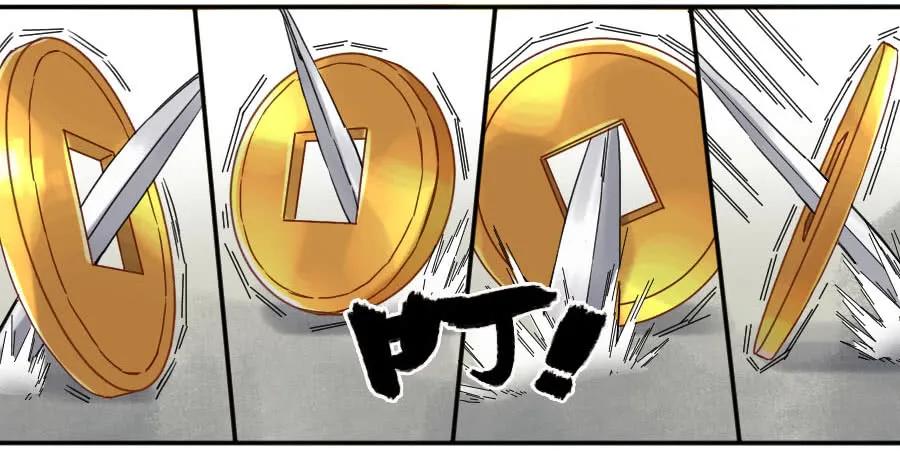 传武 第154话 第二卷 29 金刚墙 第24页