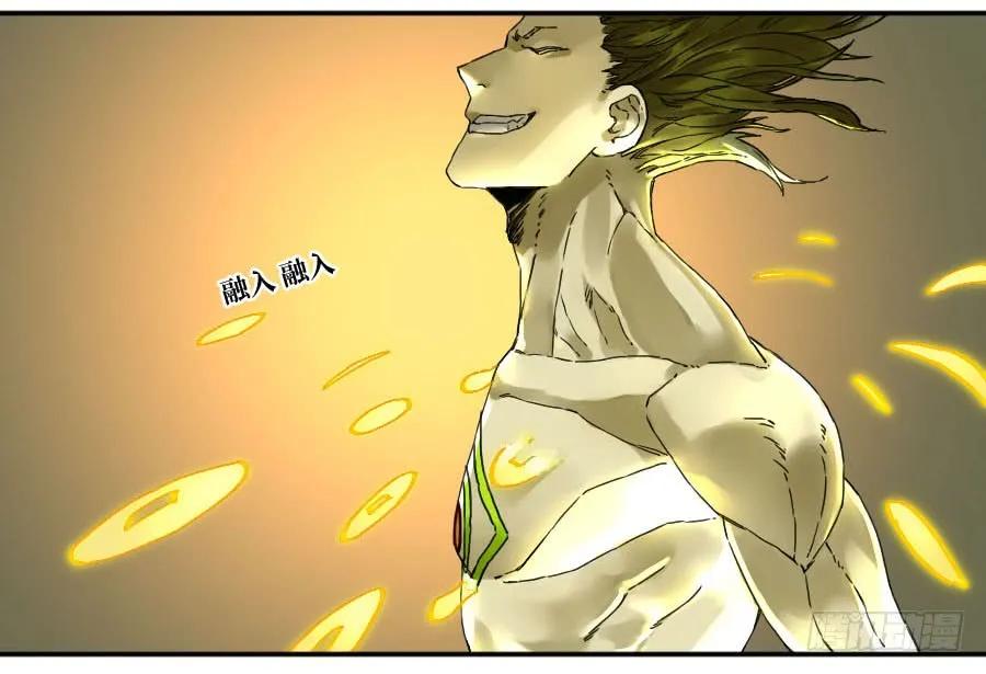 传武 第154话 第二卷 29 金刚墙 第2页