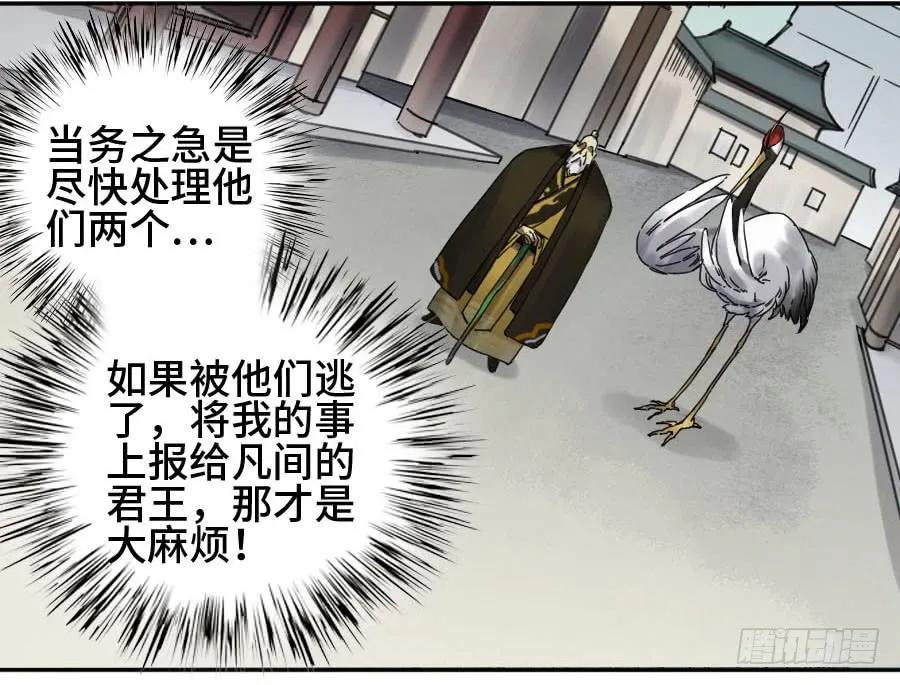 传武 第154话 第二卷 29 金刚墙 第36页