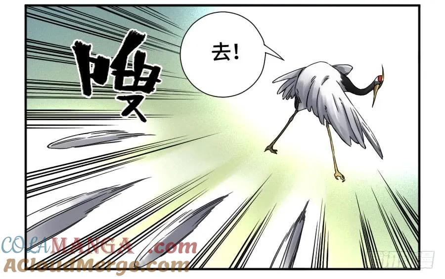 传武 第154话 第二卷 29 金刚墙 第23页