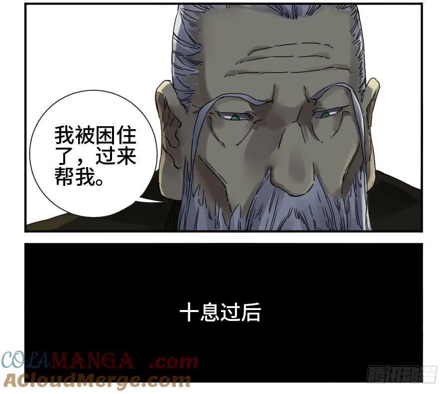 传武 第154话 第二卷 29 金刚墙 第15页