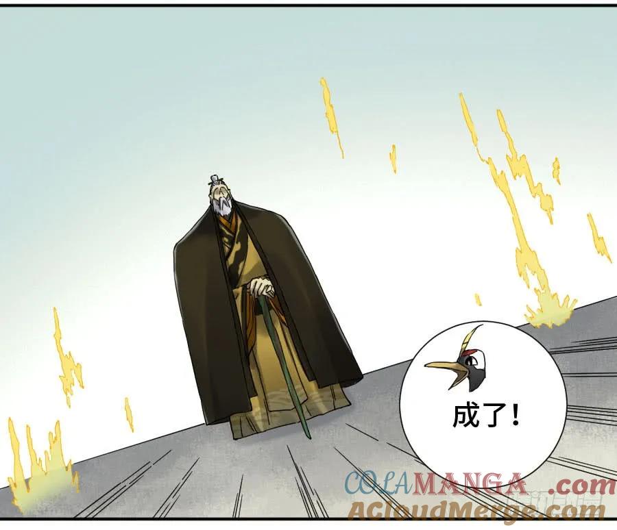 传武 第154话 第二卷 29 金刚墙 第25页