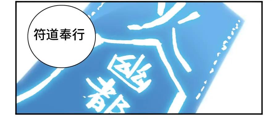传武 第155话 第二卷 30 洞若观火(加更） 第21页