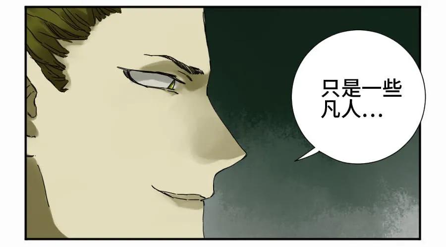 传武 第155话 第二卷 30 洞若观火(加更） 第15页