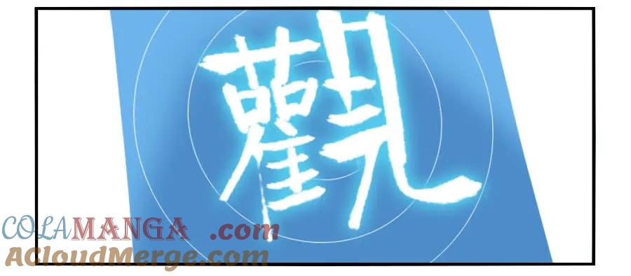 传武 第155话 第二卷 30 洞若观火(加更） 第34页