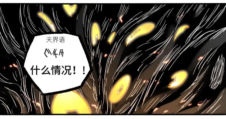 传武 第155话 第二卷 30 洞若观火(加更） 第44页