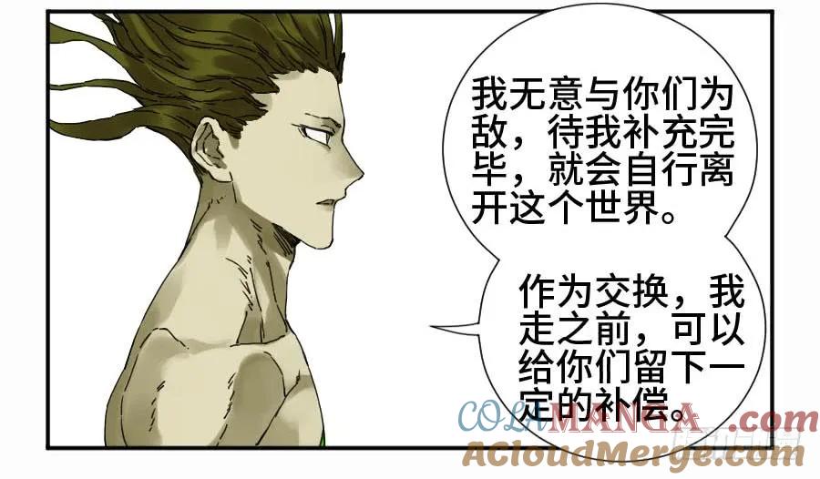 传武 第155话 第二卷 30 洞若观火(加更） 第13页