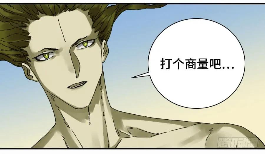 传武 第155话 第二卷 30 洞若观火(加更） 第11页