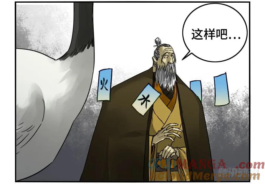 传武 第156话 第二卷 31 死战前的准备 第25页