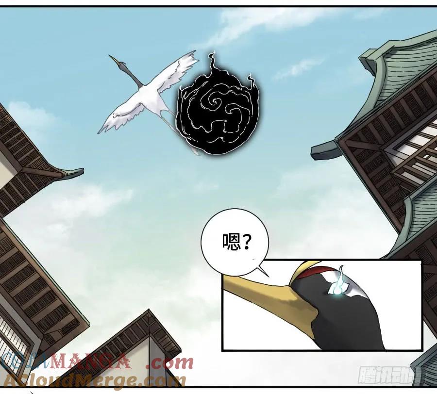 传武 第156话 第二卷 31 死战前的准备 第7页