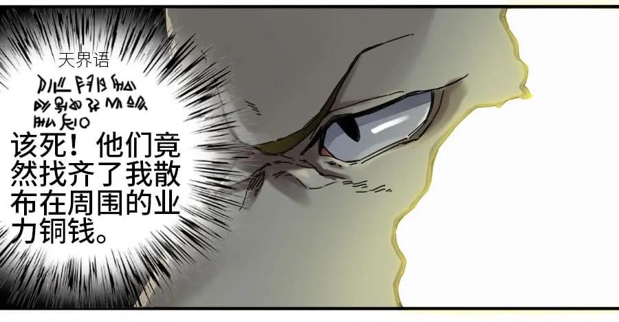 传武 第156话 第二卷 31 死战前的准备 第6页