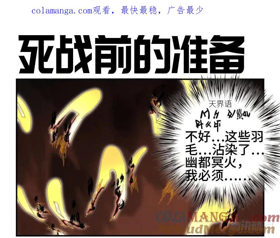 传武 第156话 第二卷 31 死战前的准备 第1页