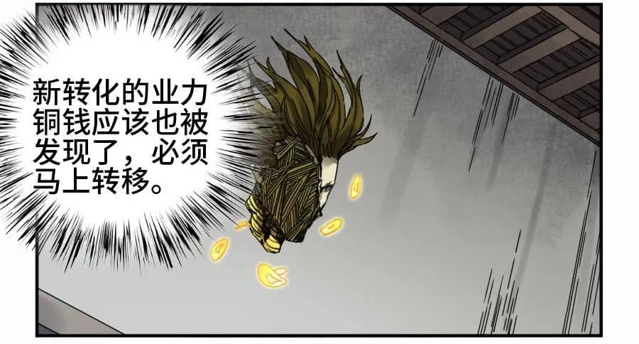 传武 第156话 第二卷 31 死战前的准备 第9页