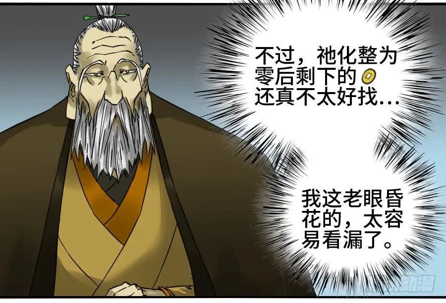 传武 第156话 第二卷 31 死战前的准备 第23页