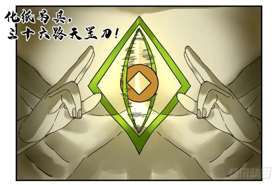 传武 第156话 第二卷 31 死战前的准备 第45页