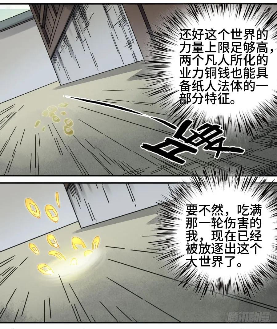 传武 第156话 第二卷 31 死战前的准备 第15页