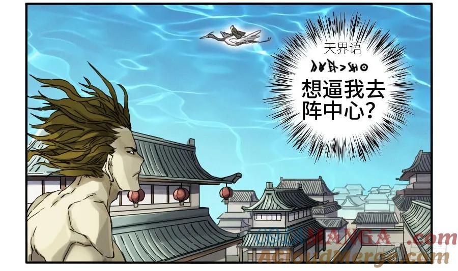 传武 第156话 第二卷 31 死战前的准备 第37页