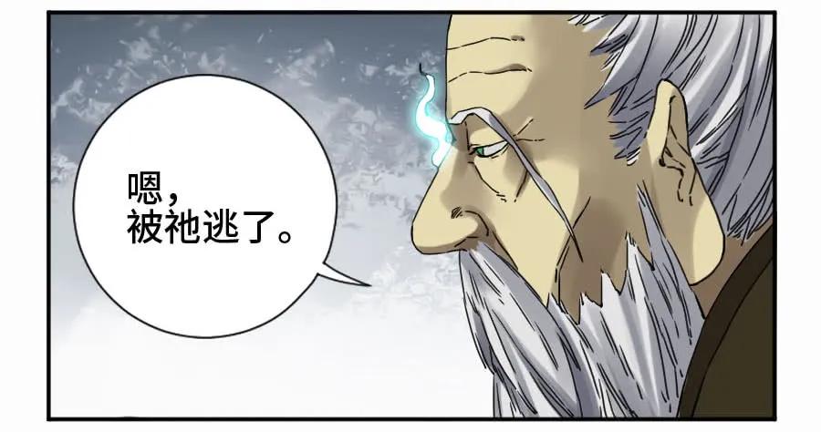 传武 第156话 第二卷 31 死战前的准备 第14页