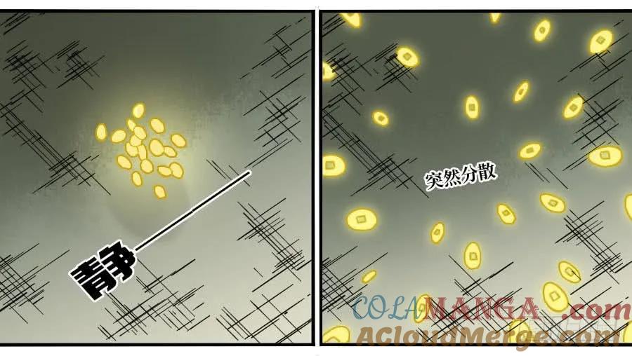 传武 第156话 第二卷 31 死战前的准备 第16页