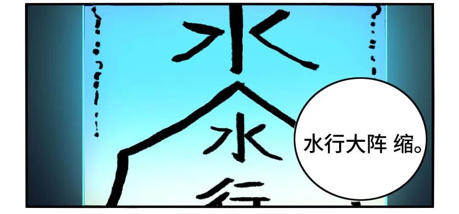 传武 第156话 第二卷 31 死战前的准备 第26页