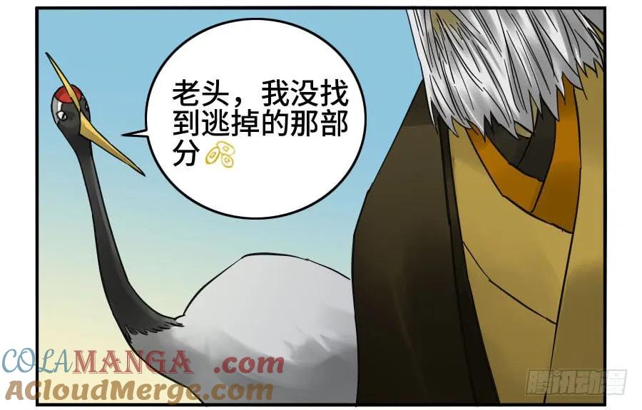 传武 第156话 第二卷 31 死战前的准备 第19页