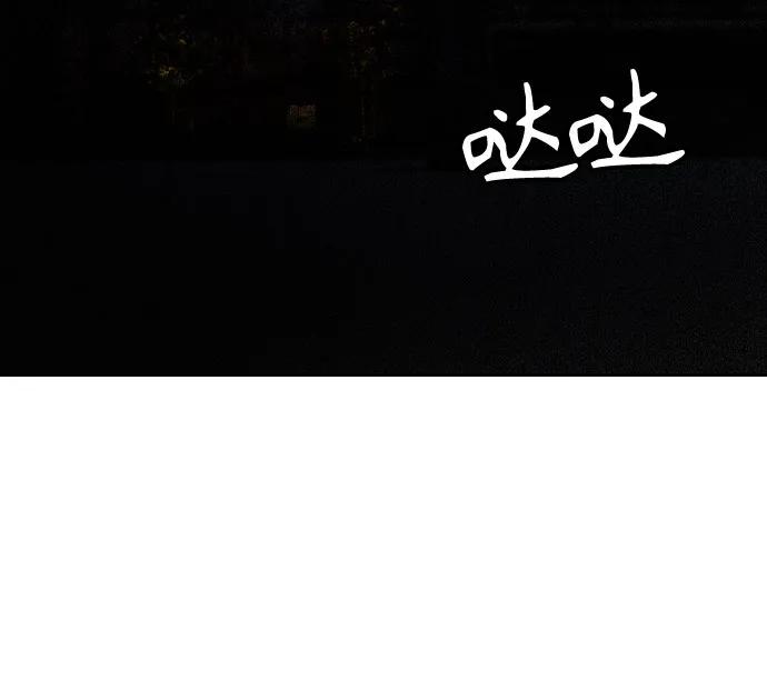 《丛林果汁》第3季 第16话 第78页