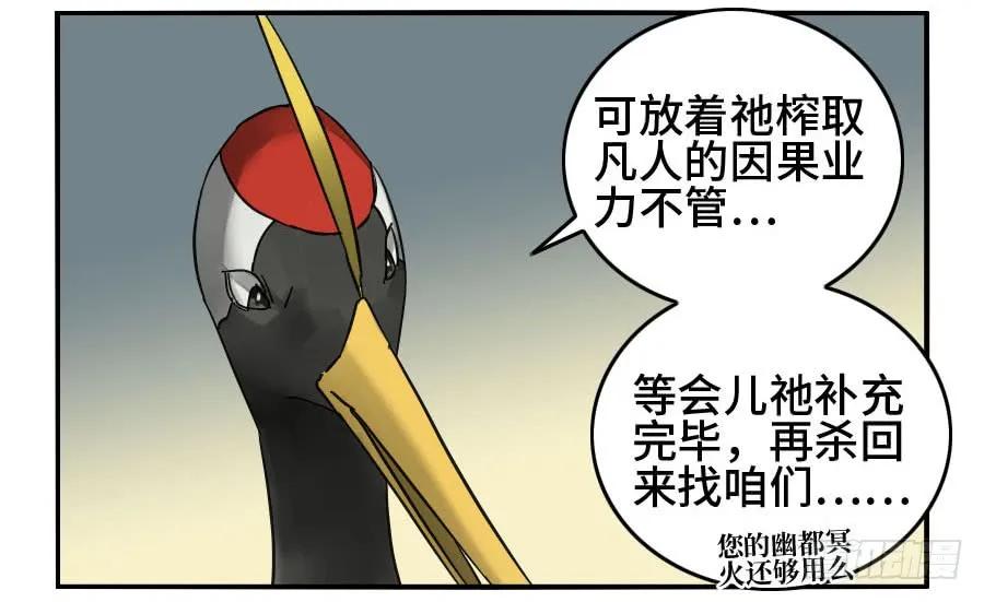 传武 第156话 第二卷 31 死战前的准备 第21页