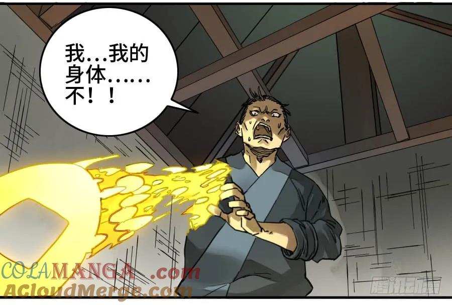传武 第156话 第二卷 31 死战前的准备 第28页