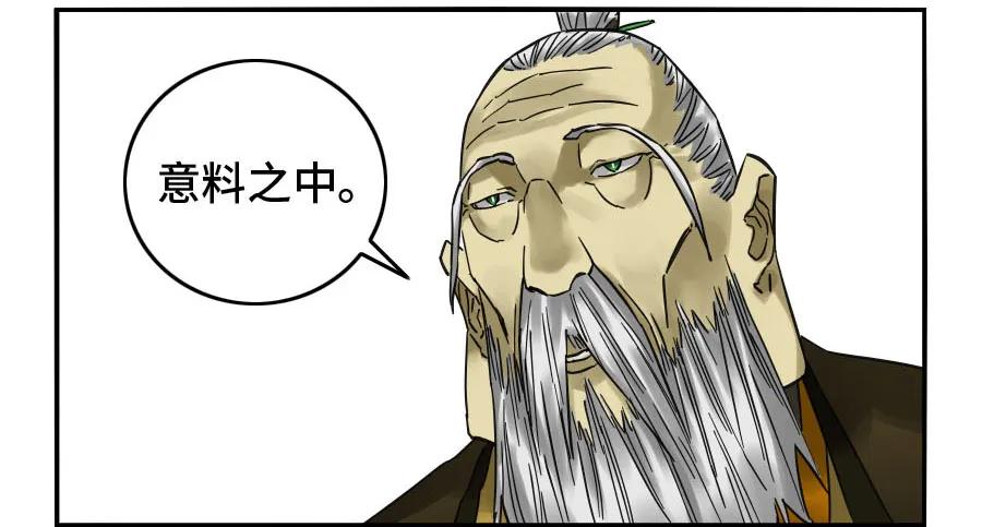 传武 第156话 第二卷 31 死战前的准备 第20页
