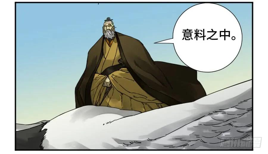 传武 第157话 第二卷 32 三十六路天罡刀 第2页