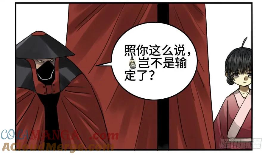 传武 第157话 第二卷 32 三十六路天罡刀 第37页