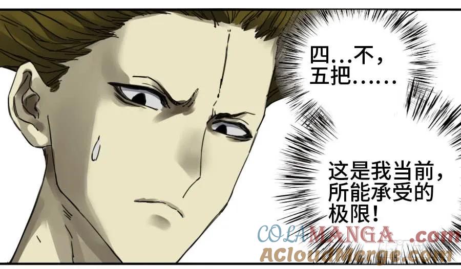 传武 第157话 第二卷 32 三十六路天罡刀 第22页