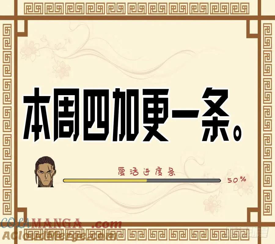 传武 第157话 第二卷 32 三十六路天罡刀 第49页