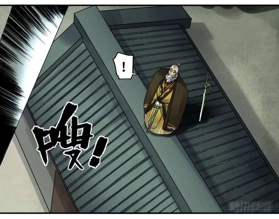 传武 第157话 第二卷 32 三十六路天罡刀 第14页