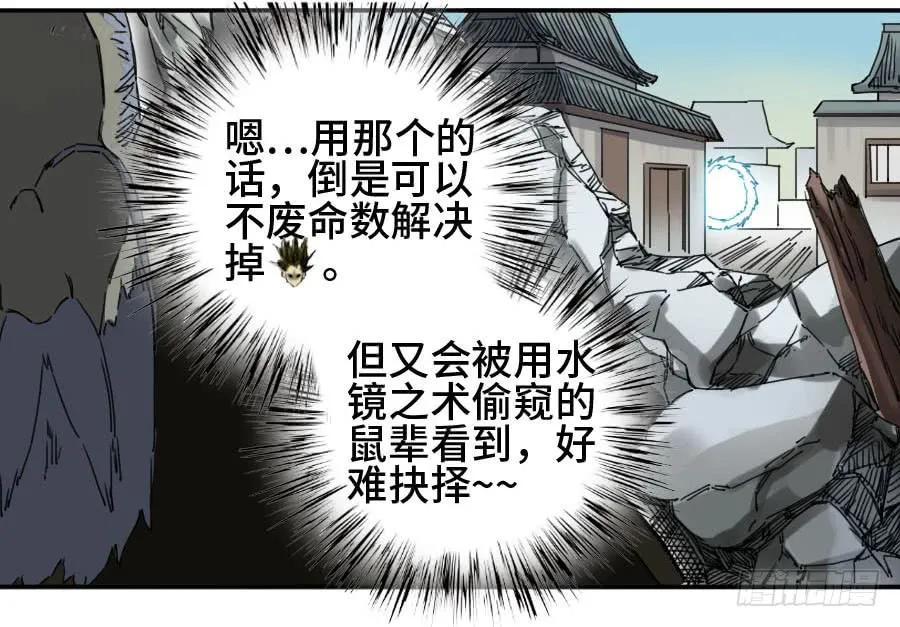 传武 第157话 第二卷 32 三十六路天罡刀 第45页