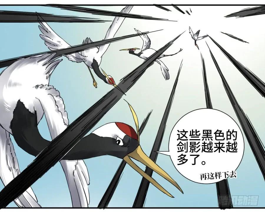 传武 第157话 第二卷 32 三十六路天罡刀 第17页