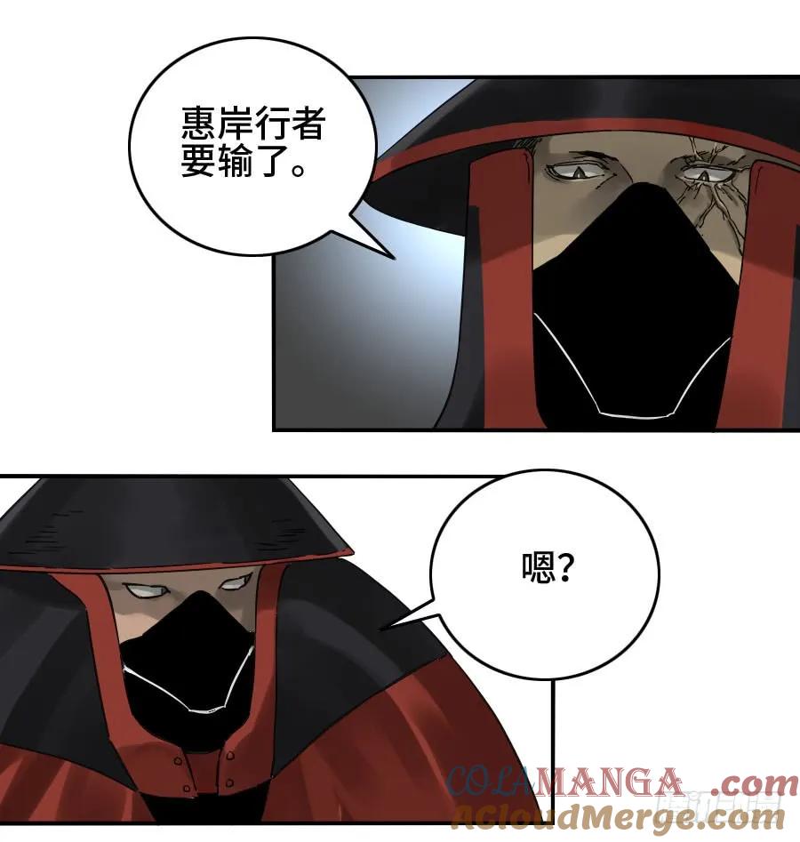 传武 第157话 第二卷 32 三十六路天罡刀 第46页