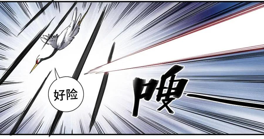 传武 第157话 第二卷 32 三十六路天罡刀 第18页