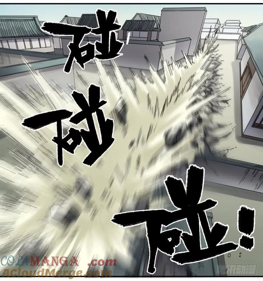 传武 第157话 第二卷 32 三十六路天罡刀 第10页