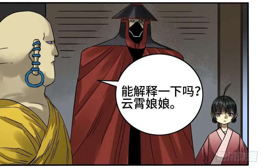 传武 第157话 第二卷 32 三十六路天罡刀 第30页