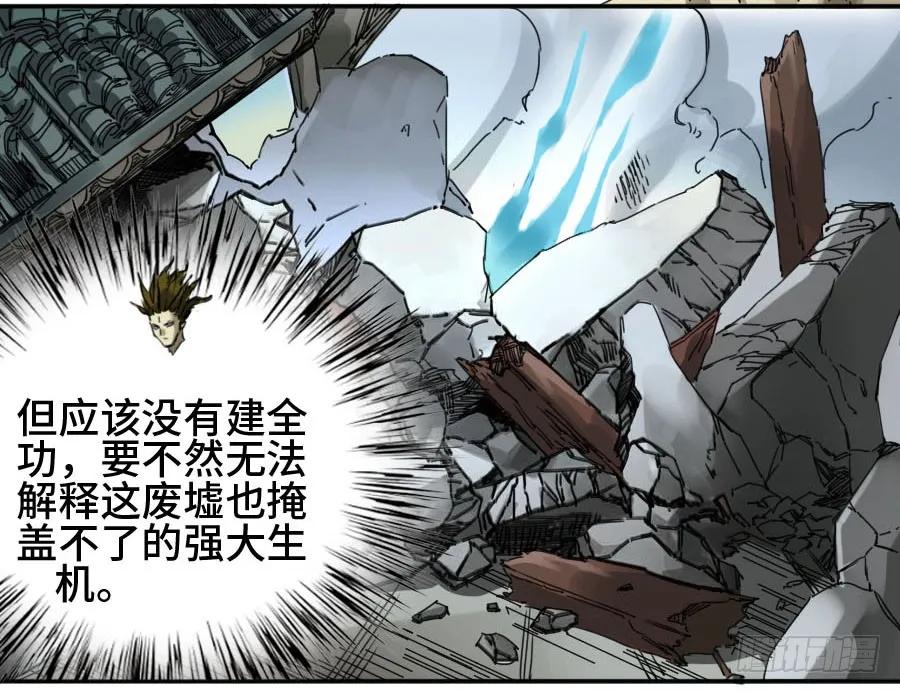 传武 第157话 第二卷 32 三十六路天罡刀 第44页