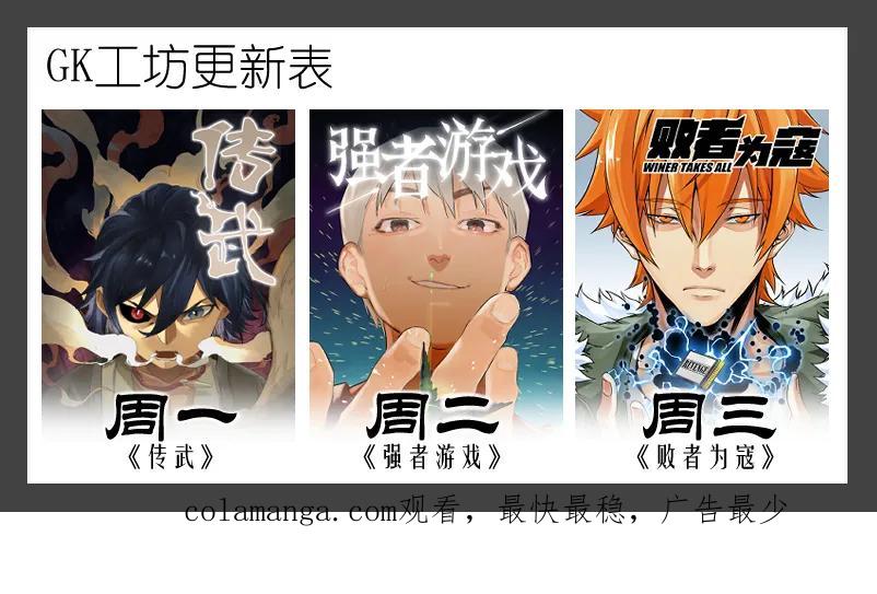 传武 第157话 第二卷 32 三十六路天罡刀 第51页