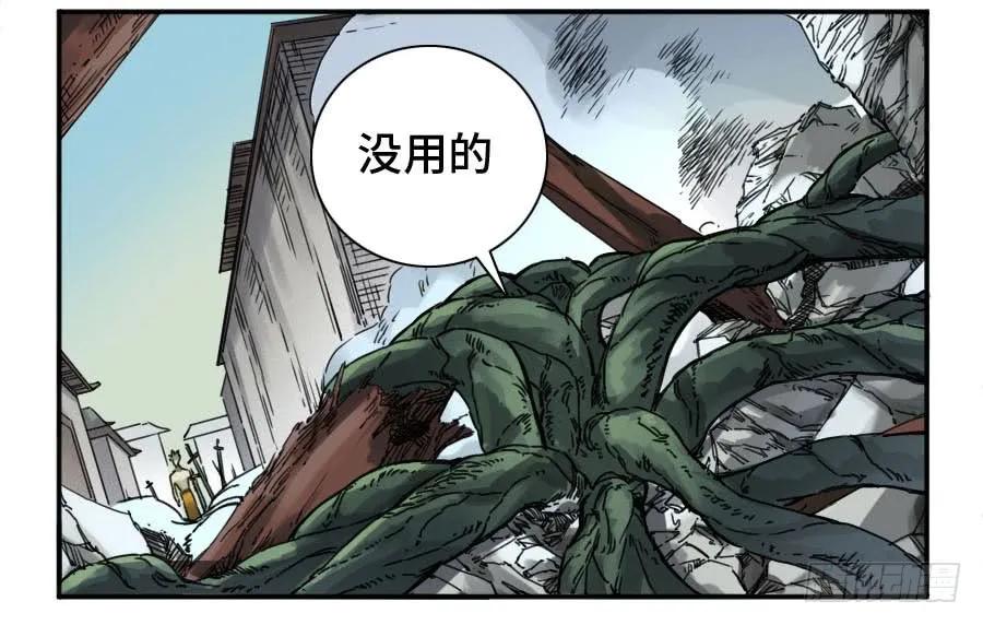 传武 第158话 第二卷 33 枯木逢春 第11页
