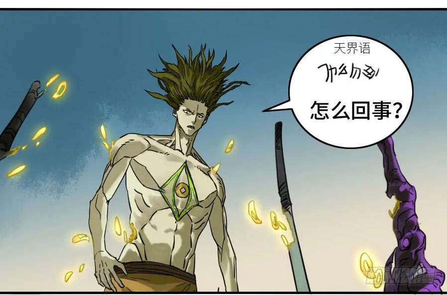 传武 第158话 第二卷 33 枯木逢春 第29页