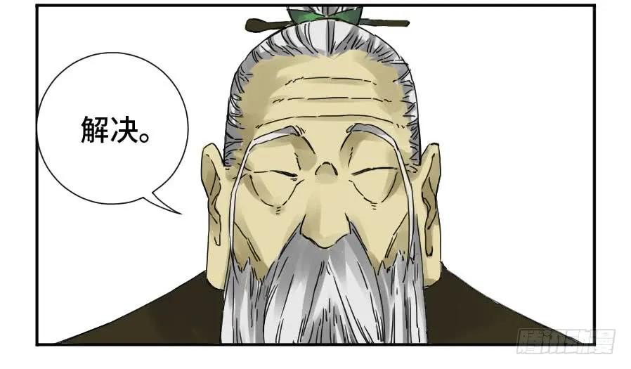 传武 第158话 第二卷 33 枯木逢春 第48页