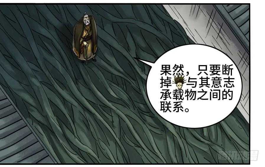 传武 第158话 第二卷 33 枯木逢春 第41页