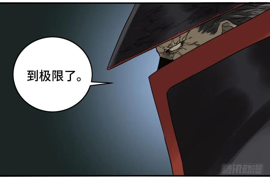 传武 第158话 第二卷 33 枯木逢春 第32页